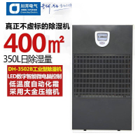 川井(CHKAWAI) DH-3502B 工业大功率抽湿机300-370升/天(Z)