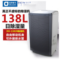 川井(CHKAWAI) DH-1382B 工业大功率抽湿机 138升/天(Z)