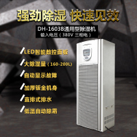 川井(CHKAWAI) DH-1602B除湿机160-200升/天(Z)
