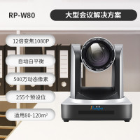 润普科技(RunPU)RP-W80适用 80-120平米会议摄像头RP-HU12+无线全向麦克风RP-N80w(Z)