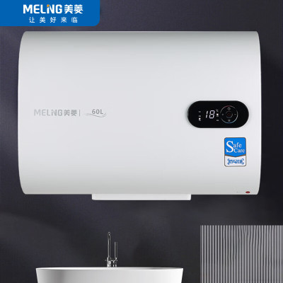 美菱 MD-580A(含安装人工) 储水式电热水器 80升 二级效能 节能保温3000W速热 七重安全防护 搪瓷内胆
