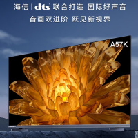 海信 85A57K 液晶电视 85英寸 U+超画质引擎4K高清240Hz高刷新130%高色域双频wifi电视机