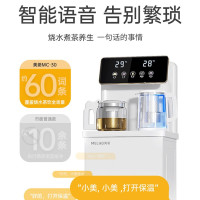美菱 茶吧机 MC-30 家用多功能办公室立式智能语音蓝牙操控饮水机 温热型