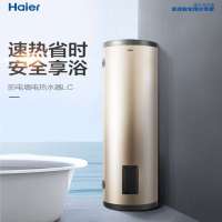 海尔 电热水器 ES150F-LC 150升 3000W 大容量落地储水式