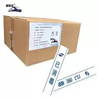 馨路达 办公酒店用消毒封条 66*560mm 1000张/箱 箱