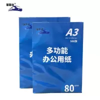 馨路达 企业办公用打印纸80gA3 XLD-80A3 500张/包 5包/箱