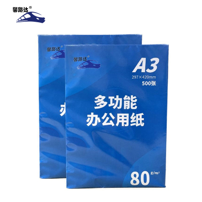 馨路达 企业办公用打印纸80gA3 XLD-80A3 500张/包 5包/箱