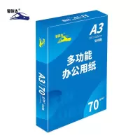馨路达 企业办公用打印纸70gA3 XLD-70A3 500张/包 5包/箱