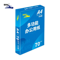 馨路达 企业办公用打印纸70gA4 XLD-70A4 500张/包 5包/箱