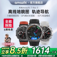 Amazfit华米T-Rex3智能手表48mm男款多功能专业运动户外骑行登山GPS定位海拔高度轨迹导航游泳潜水防水指南针