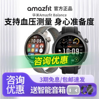 Amazfit华米balance智能手表蓝牙GPS定位运动健康血氧心率睡眠监