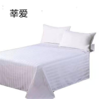 莘爱床单白色1.5米床230×280cm/条
