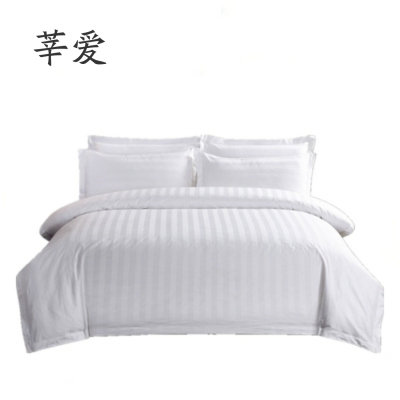 莘爱 三件套白色 1米床/套