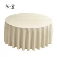 莘爱 圆桌布防水防油 3.0m 块