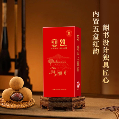 天桂(TIAN GUI)特级大桂圆干货礼盒 红韵5合1 450g 五盒装