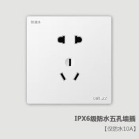 中科电工 IPX6级防水开关插座面板 浴室智能马桶户外阳台防雨淋防触电插座 5孔插座10a白色