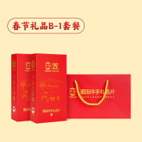 春节礼品B1套餐 莆田大桂圆(红韵)90gx2