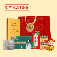 春节礼品E套餐 桂圆红枣枸杞茶135gx1桂圆肉125gx2黑糖姜茶126gx1莆田大桂圆(金砖)90gx1小摆件x1