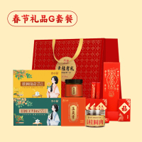 春节礼品G套餐 桂圆红枣枸杞茶135gx1桂圆菊花茶100gx1桂圆肉125gx1玉灵膏240gx1(春联+红包组合)