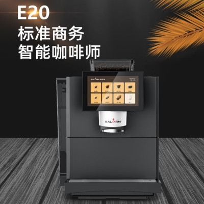 咖乐美(KALERM)全自动商用咖啡机7英寸触摸屏智能调试饮品 E20[水箱版]