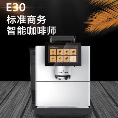 咖乐美(KALERM)全自动商用咖啡机 触摸屏智能调试饮品 E30[标配4L水箱]