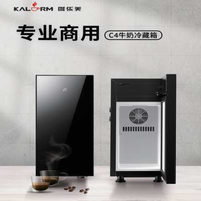 咖乐美(KALERM)咖啡机专业商用压缩机冰箱 C4牛奶冷藏箱