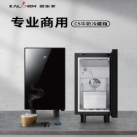 咖乐美(KALERM)咖啡机专业商用压缩机冰箱 C5牛奶冷藏箱