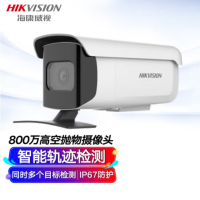海康威视 800万超清智能轨迹检测手机远程 DS-2CD3T86WDA-PW