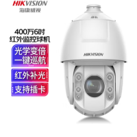 海康威视 400万2K高清室外防水变焦红外夜视360°云台旋转安防巡航球机 DS-2DC6423IW-D
