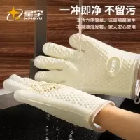 星宇(XINGYU) 防烫手套 耐高温硅胶厨房微波炉烤箱烘焙防护 FMG 1副 米白色