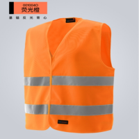 CMCBRIGHT 反光背心粘扣拉链式反光衣汽车交通安全警示马甲0010040 荧光橙
