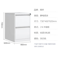 A4挂劳柜办公抽屉文件柜立式档案柜FC挂捞柜铁皮柜二斗卡箱白色