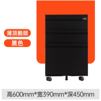 办公室活动柜钢制带锁桌下移动储物柜子三抽收纳矮柜薄顶鹅颈黑色