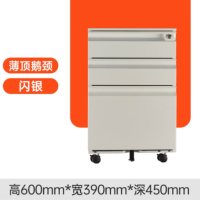 办公室活动柜钢制带锁桌下移动储物柜子三抽收纳矮柜薄顶鹅颈闪银