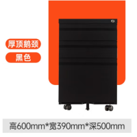 办公室活动柜钢制带锁桌下移动储物柜子三抽收纳矮柜厚顶鹅颈黑色