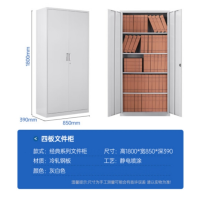 办公柜钢制铁皮柜资料柜带锁档案柜财务凭证柜四板文件柜旗舰款