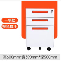 办公室活动柜钢制带锁桌下移动储物柜子三抽收纳矮柜一字拉手橙色