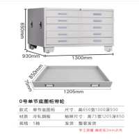 文件柜工程图纸柜抽屉柜底图柜地图柜图纸柜0号底图柜单节-带轮