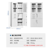 文件柜办公柜钢制铁皮档案柜凭证柜储物柜带锁偏三抽文件柜升级款