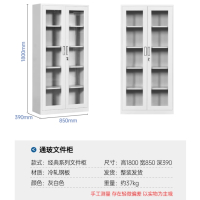 文件柜办公柜钢制铁皮柜档案柜凭证柜储物柜带锁通玻文件柜加厚款