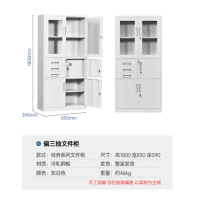 文件柜办公柜钢制铁皮档案柜凭证柜储物柜带锁偏三抽文件柜加厚款