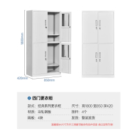 员工柜带锁储物柜车间衣柜宿舍鞋柜碗柜存包柜四门更衣柜-升级款