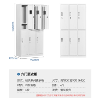 员工柜带锁储物柜车间衣柜宿舍鞋柜碗柜存包柜六门更衣柜-升级款