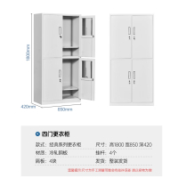 员工柜带锁储物柜车间衣柜宿舍鞋柜碗柜存包柜四门更衣柜-加厚款