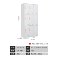 更衣柜储物柜铁皮柜员工宿舍衣柜存包柜鞋柜橘色拉手9门更衣柜