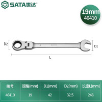 世达/SATA全抛光活头快扳19MM46410