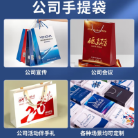 手提袋定制 企业包装袋 咨询定制印刷logo 按需定制[C款]22*28*9cm