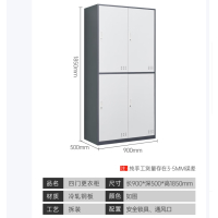 更衣柜储物柜铁皮柜员工宿舍衣柜存包柜鞋柜灰白套4门更衣柜