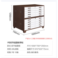 文件柜工程图纸柜抽屉柜底图柜地图柜图纸柜1号底图柜双节-咖白