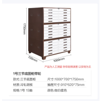 文件柜工程图纸柜抽屉柜底图柜地图柜图纸柜1号底图柜三节-咖白